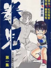 声生不息·宝岛季 海报